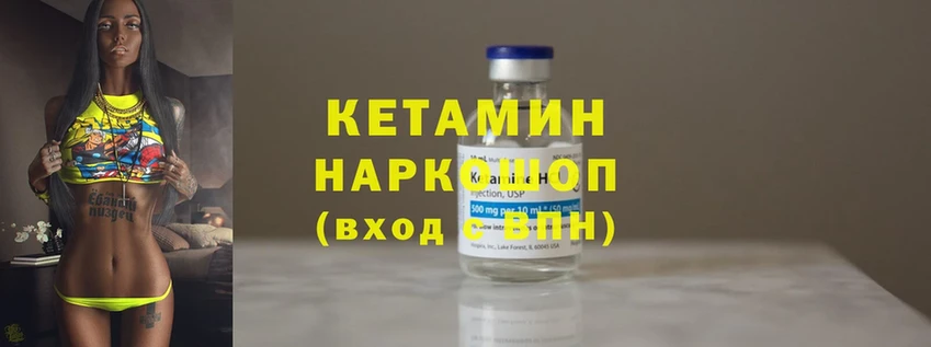 КЕТАМИН ketamine  Лысьва 